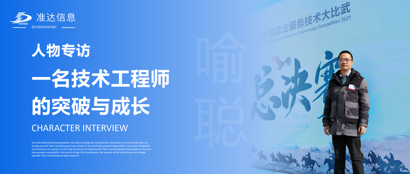 專(zhuān)訪(fǎng) | 喻聰:一名技術(shù)工程師的突破與成長(zhǎng)