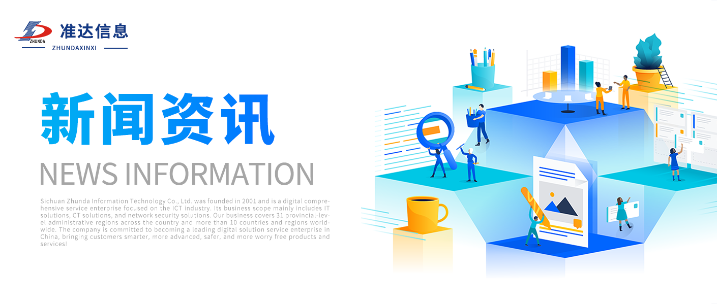 資訊 | 深耕遠拓 抗疫篤行 —— 準達信息校企聯(lián)合生產(chǎn)實訓結業(yè)典禮圓滿舉行